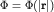 $Phi=Phi(|{bf r}|)$