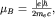 $mu_B=frac{|e|hbar}{2m_e c},$