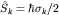 $hat S_k=hbarsigma_k/2$