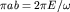 $pi ab=2pi E/omega$