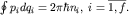 $oint p_i dq_i = 2pihbar n_i, ; i=overline{1,f}.$