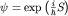 $psi={rm exp}left( {frac{i}{hbar}S}right)$