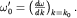 $omega_0'=left(frac{domega}{dk}right)_{k=k_0}.$