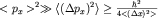 $ lt p_x gt ^2gg left lt (Delta p_x)^2right gt ge frac{hbar^2}{4 lt (Delta x)^2 gt }$