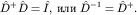 $hat D^+hat D=hat I,$  $hat D^{-1}=hat D^+.$