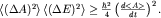 $left lt (Delta A)^2right gt left lt (Delta E)^2right gt ge frac{hbar^2}{4}left( frac{d lt A gt }{dt}right)^2.$