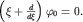 $left(xi+frac{d}{dxi}right)varphi_0=0.$